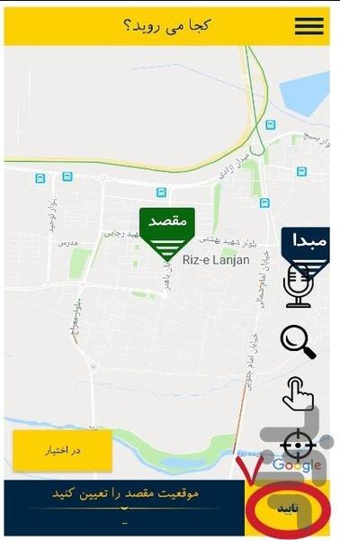 تاکسی همانت سامانه هوشمند حمل و نقل - عکس برنامه موبایلی اندروید