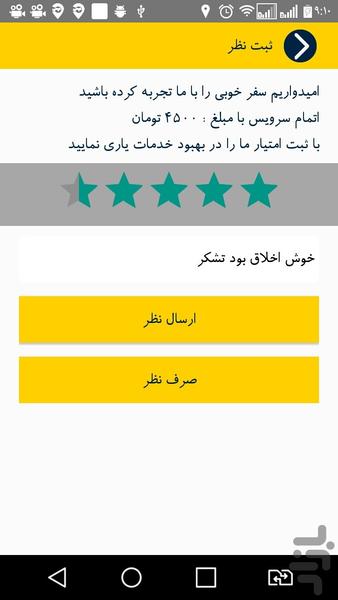 میلاد اسمپ چابهار - عکس برنامه موبایلی اندروید