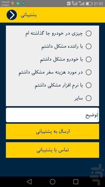 سنه مپ - عکس برنامه موبایلی اندروید