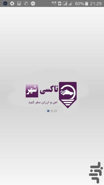 تاکسی شهر - Image screenshot of android app