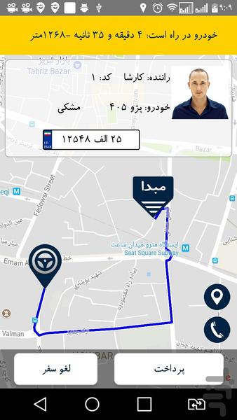 ونک سیر شهرکرد - Image screenshot of android app