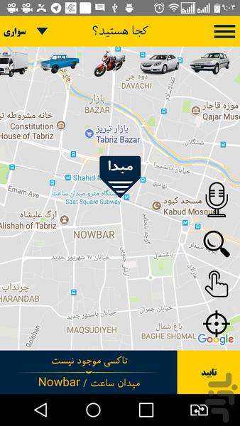 ونک سیر شهرکرد - عکس برنامه موبایلی اندروید