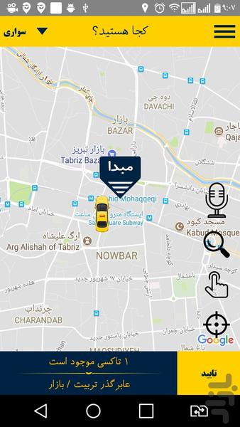 Zahedan 1836 Taxiu - Image screenshot of android app