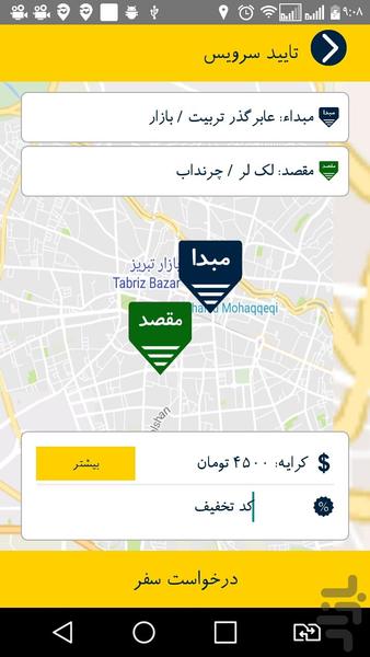 Zahedan 1836 Taxiu - Image screenshot of android app