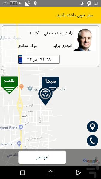 تاکسی مپ - عکس برنامه موبایلی اندروید