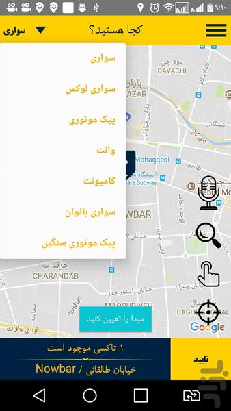 آداس - عکس برنامه موبایلی اندروید