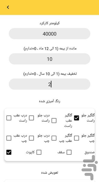 کارشناس پایتخت - عکس برنامه موبایلی اندروید