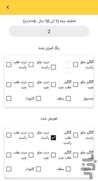 کارشناس پایتخت - عکس برنامه موبایلی اندروید