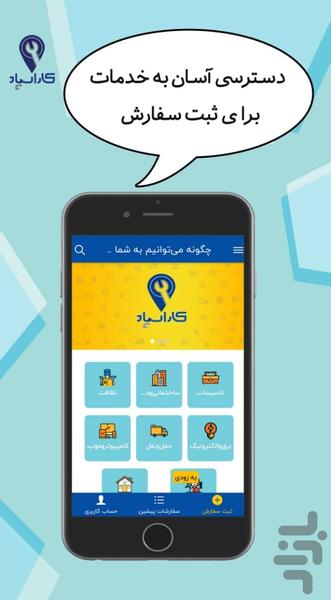 کاراسپاد - Image screenshot of android app
