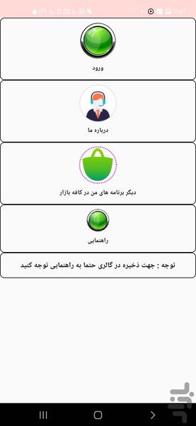 کارت ویزیت خبرنگاری - عکس برنامه موبایلی اندروید