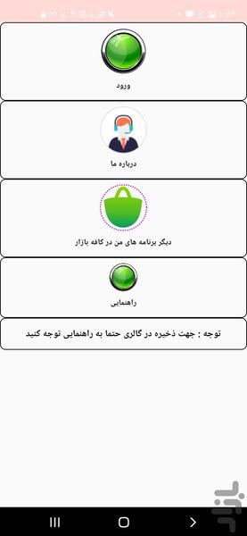 کارت ویزیت خیاط - Image screenshot of android app