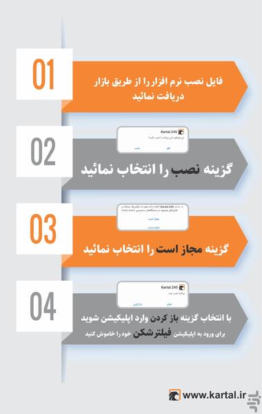 کارتال - عکس برنامه موبایلی اندروید