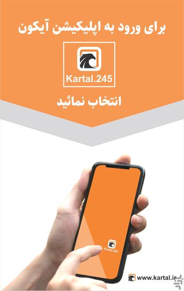 کارتال - عکس برنامه موبایلی اندروید