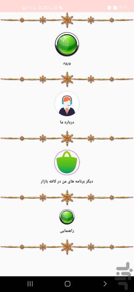 کارت ویزیت آرایشگری زنانه - Image screenshot of android app