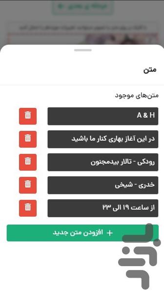 کارت دعوت - Image screenshot of android app