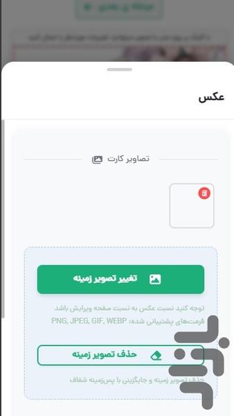 کارت دعوت - Image screenshot of android app