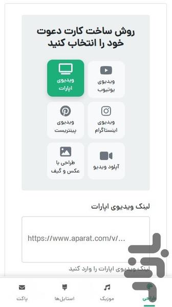 کارت دعوت - Image screenshot of android app