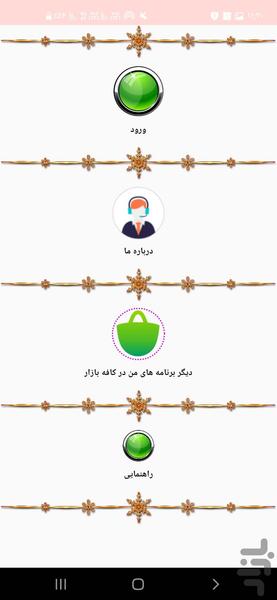 کارت شناسایی دانش آموزی - Image screenshot of android app