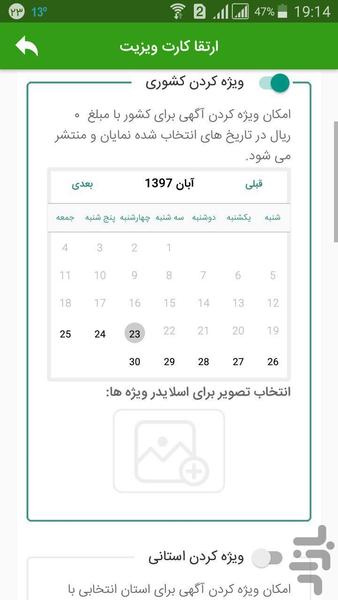 کارت ویزیت - عکس برنامه موبایلی اندروید