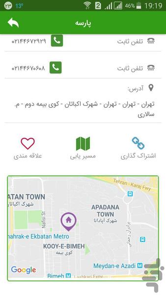 کارت ویزیت - عکس برنامه موبایلی اندروید