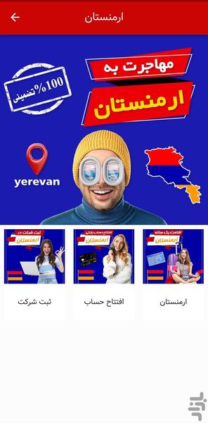 کاریاب ایرانی - عکس برنامه موبایلی اندروید