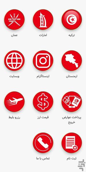 کاریاب ایرانی - عکس برنامه موبایلی اندروید