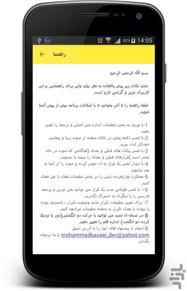 دعای فرج - عکس برنامه موبایلی اندروید
