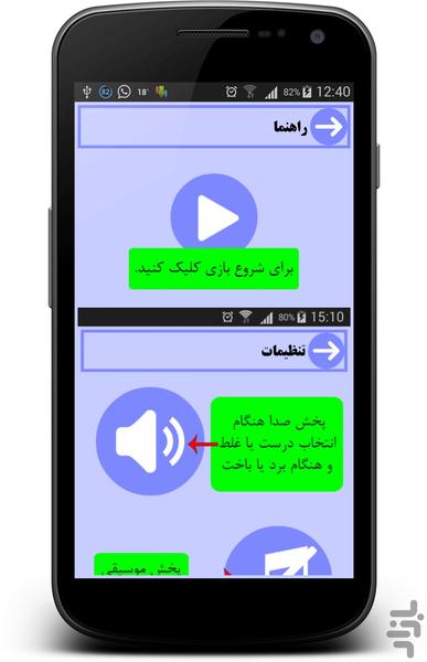 بام (بازی اعداد مشترک) - Gameplay image of android game