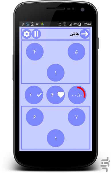 بام (بازی اعداد مشترک) - Gameplay image of android game