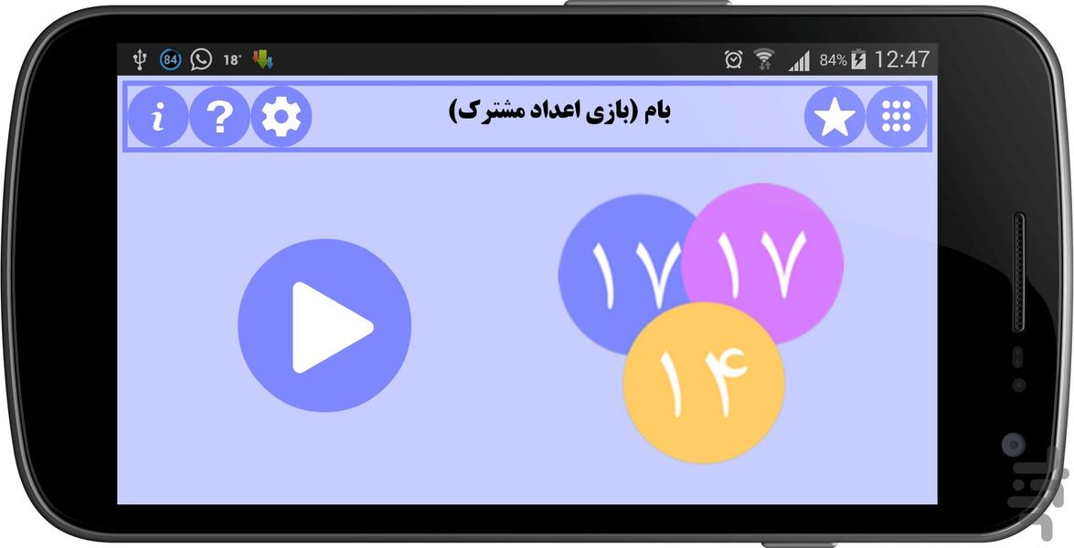 بام (بازی اعداد مشترک) - Gameplay image of android game