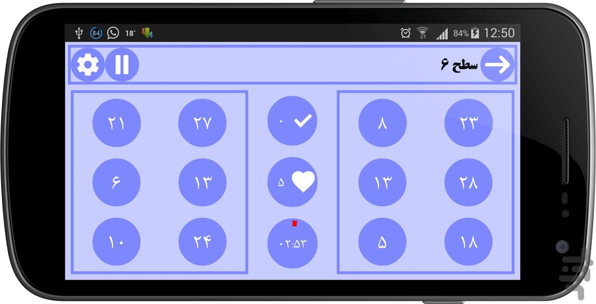 بام (بازی اعداد مشترک) - Gameplay image of android game