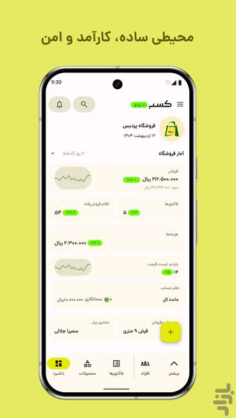Kasb Platform - عکس برنامه موبایلی اندروید
