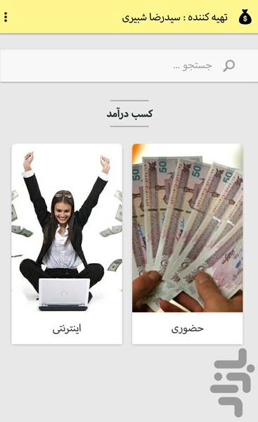 business - Image screenshot of android app