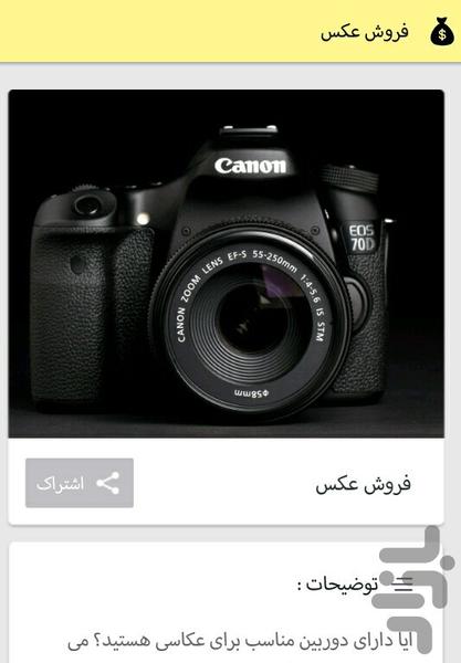business - Image screenshot of android app