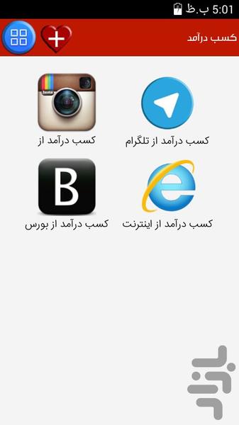 Daily income - Image screenshot of android app