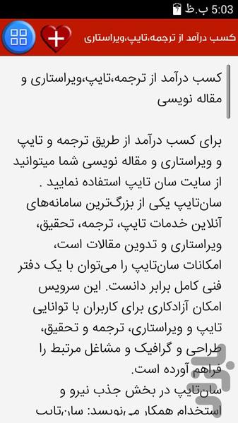 Daily income - Image screenshot of android app