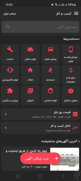 Kasbokar | All You Need - Image screenshot of android app