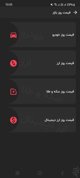 کسب و کار - آگهی خرید و فروش کالا - عکس برنامه موبایلی اندروید