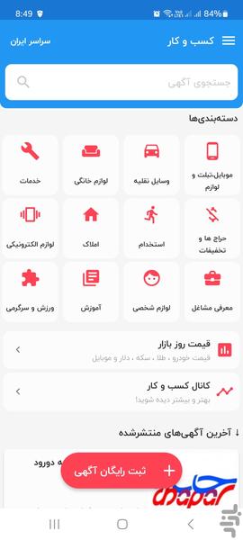 Kasbokar | All You Need - Image screenshot of android app