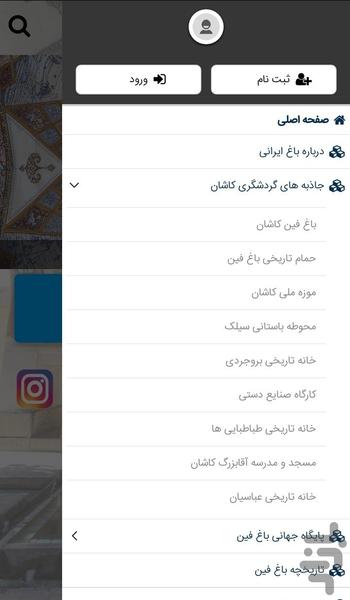 Kashan Tourist Guide (QR) - Image screenshot of android app