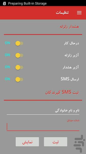 ایران ناجی - عکس برنامه موبایلی اندروید