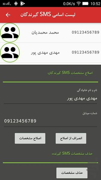 ایران ناجی - عکس برنامه موبایلی اندروید