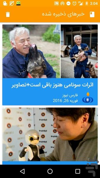 کشکرت - عکس برنامه موبایلی اندروید