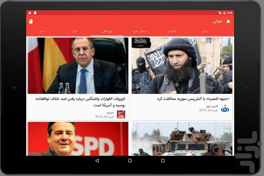 کشکرت - عکس برنامه موبایلی اندروید