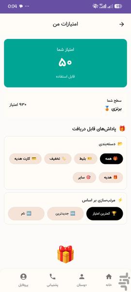ترشیز من - عکس برنامه موبایلی اندروید