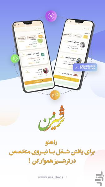 ترشیز من - عکس برنامه موبایلی اندروید