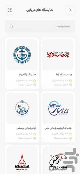 کشتی داران - عکس برنامه موبایلی اندروید