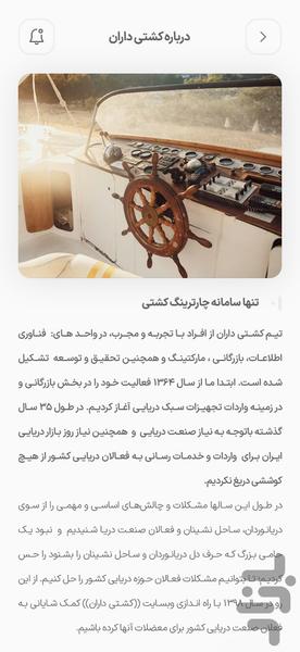 کشتی داران - عکس برنامه موبایلی اندروید