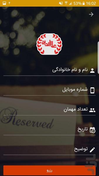 پیتزا علاالدین - عکس برنامه موبایلی اندروید