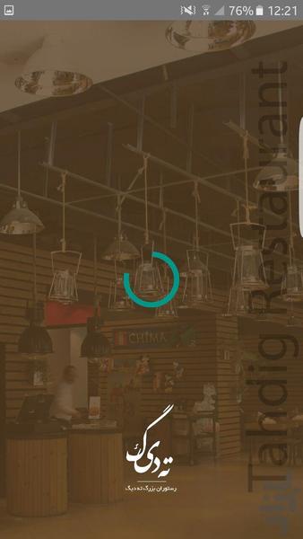 Tahdig Restaurant - Image screenshot of android app
